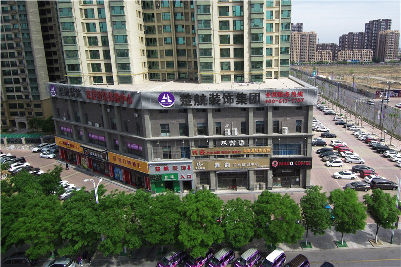 男人操逼女人视频网站楚航装饰外景